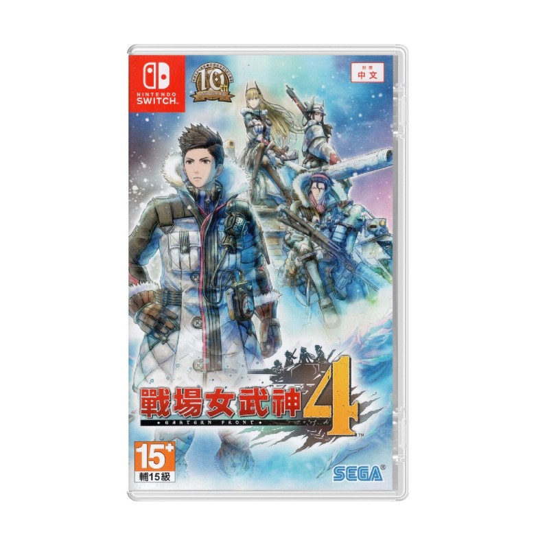 (Switch) Valkyria Chronicles 4 Chinese Version (AS/CHN), 战场女武神４
