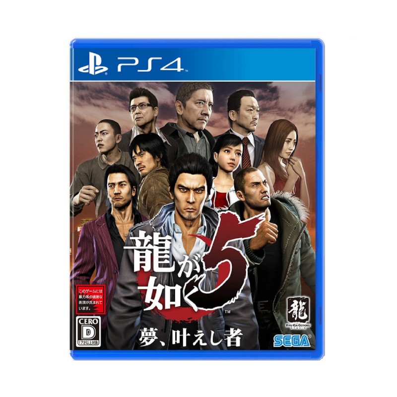 (PS4) Ryu Ga Gotoku 5 Chinese Version (R3/CHN) (PS4) Ryu Ga Gotoku 5 Chinese Version (R3/CHN)